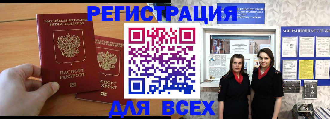 где прописаться в Судаке