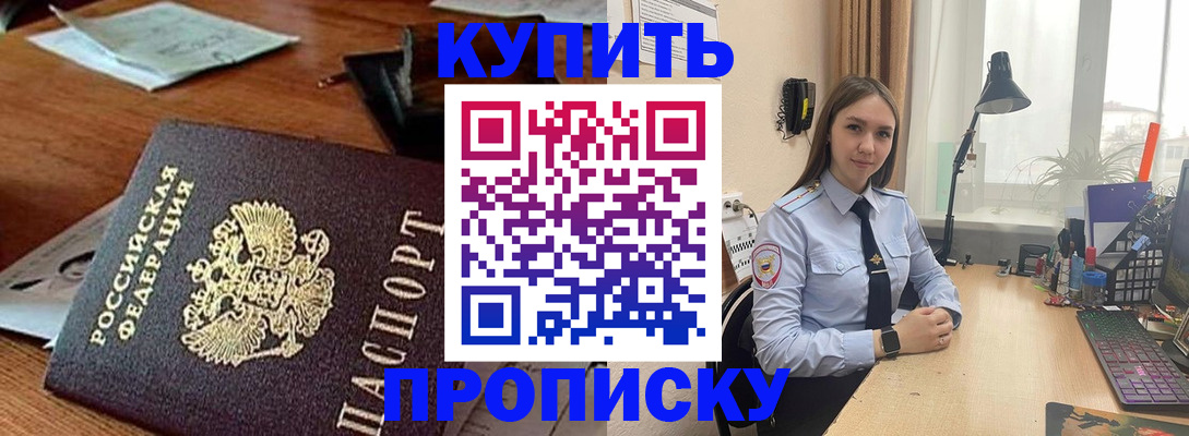 прописка в Судаке